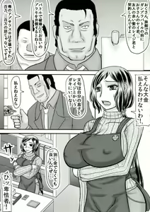 Page 3 of Gun hara - preview thumbnail