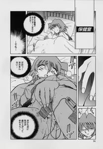 Page 56 of Kinbaku Choukyou ~Aido Shigan~ - preview thumbnail