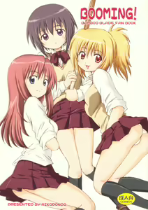 BOOMING! - hentai manga cover image
