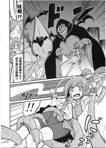 Page 3 of Lonely Wonderful - preview thumbnail
