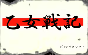Page 3 of Otome Senki - preview thumbnail