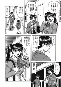 Page 56 of Kaa-san wa Natural Taste - Step Mother Is - preview thumbnail