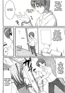 Page 3 of Kousoku→Renai | Молниеносная романтика - preview thumbnail