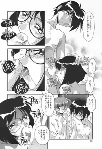 Page 14 of Kyoudai no Niku Lynch - preview thumbnail