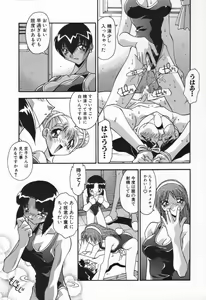 Page 25 of Kyoudai no Niku Lynch - preview thumbnail