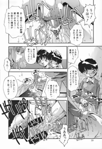Page 74 of Kyoudai no Niku Lynch - preview thumbnail