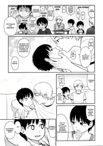 Page 3 of Our Love Is Here To Stay - preview thumbnail