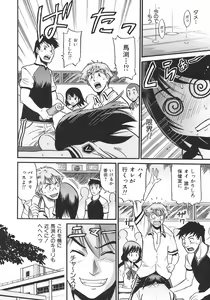 Page 56 of Shichau? - A cherry boy meets a busty girl. - preview thumbnail