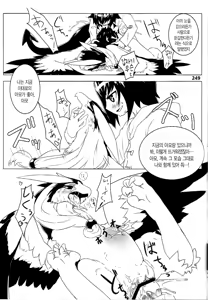 Page 7 of Tori no Akuma to Shoukansi | 새 악마와 소환사 - preview thumbnail