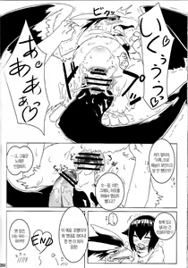 Page 8 of Tori no Akuma to Shoukansi | 새 악마와 소환사 - preview thumbnail