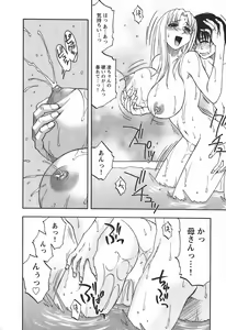 Page 56 of Famicon. - preview thumbnail