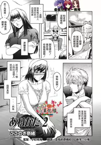 Anekata. 2 — hentai manga cover on Fhentai