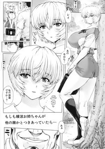 Page 4 of Ayanami Dai 5 Kai - preview thumbnail