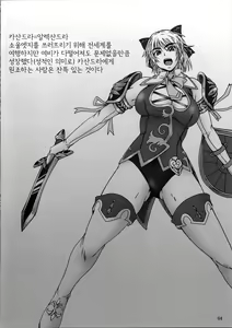 Page 3 of Casamani 0 - preview thumbnail
