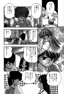 Page 90 of Fruits Jam - preview thumbnail
