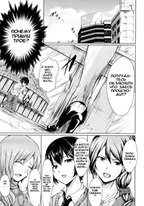 Page 3 of Deatte Harem | Гарем на 1-м свидании! - preview thumbnail