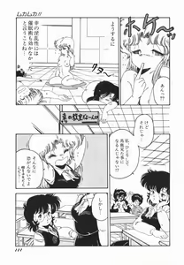 Page 117 of Moeru Onna Sacchan - preview thumbnail