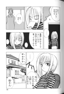 Page 101 of Comic Alice Club Vol. 1 - preview thumbnail