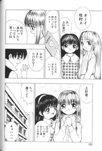 Page 104 of Comic Alice Club Vol. 1 - preview thumbnail