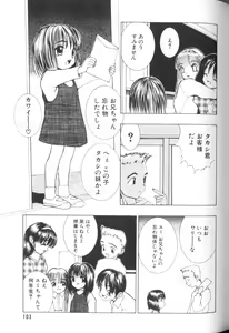 Page 105 of Comic Alice Club Vol. 1 - preview thumbnail