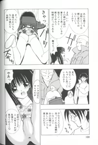 Page 110 of Comic Alice Club Vol. 1 - preview thumbnail