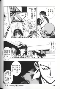 Page 116 of Comic Alice Club Vol. 1 - preview thumbnail