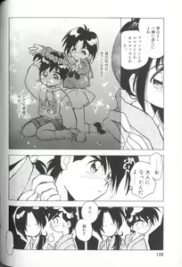 Page 122 of Comic Alice Club Vol. 1 - preview thumbnail