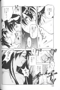 Page 126 of Comic Alice Club Vol. 1 - preview thumbnail