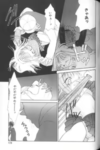Page 141 of Comic Alice Club Vol. 1 - preview thumbnail