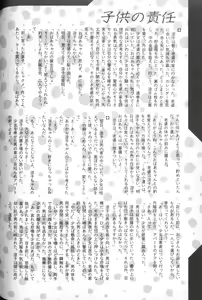 Page 164 of Comic Alice Club Vol. 1 - preview thumbnail