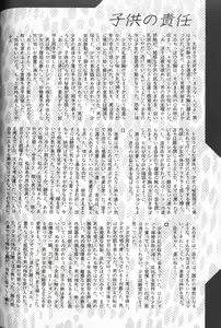 Page 166 of Comic Alice Club Vol. 1 - preview thumbnail