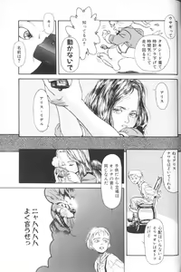 Page 171 of Comic Alice Club Vol. 1 - preview thumbnail