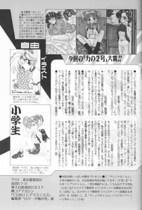 Page 183 of Comic Alice Club Vol. 1 - preview thumbnail