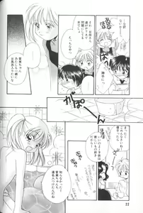 Page 24 of Comic Alice Club Vol. 1 - preview thumbnail