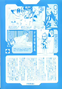 Page 4 of Comic Alice Club Vol. 1 - preview thumbnail
