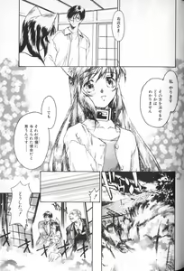 Page 45 of Comic Alice Club Vol. 1 - preview thumbnail