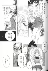 Page 83 of Comic Alice Club Vol. 1 - preview thumbnail