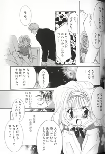 Page 89 of Comic Alice Club Vol. 1 - preview thumbnail