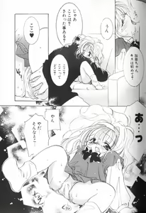Page 91 of Comic Alice Club Vol. 1 - preview thumbnail
