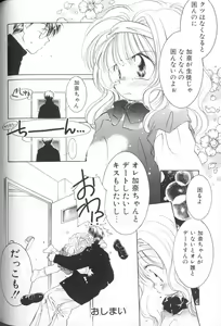 Page 96 of Comic Alice Club Vol. 1 - preview thumbnail