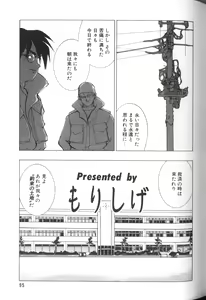 Page 97 of Comic Alice Club Vol. 1 - preview thumbnail