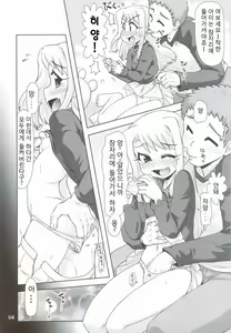 Page 3 of Madamada!! Illya Bun Hokan Keikaku! ~Konya mo Asa made Love Love H Hen~ - preview thumbnail