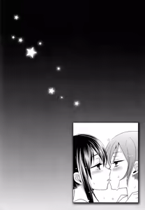 Page 3 of Hoo o Tsutau Namida ga Yozora no Hoshi ni Kawaru Toki. | The Moment the Tears Running Down Your Cheek Turn Into Stars In The Night Sky - preview thumbnail