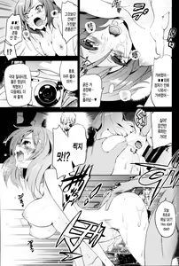Page 12 of Mackey Gokubuto. Nishikino Maki  - Kaikin. - preview thumbnail