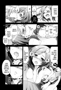 Page 8 of Mackey Gokubuto. Nishikino Maki  - Kaikin. - preview thumbnail