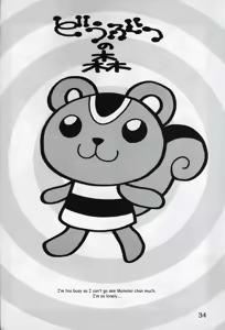 Page 33 of Double Princesses Complete - English by EHT (decensored) - preview thumbnail