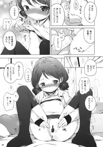 Page 8 of 100 RT Saretara Ecchi Shimasu - preview thumbnail
