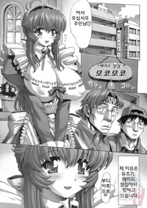 Page 3 of Bakunyuu Maid Kari Zenpen - preview thumbnail