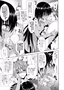 Page 5 of Geboku yo Milk no Jikan Dazo - preview thumbnail