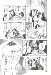 Page 117 of Tsukike no Ichizoku - preview thumbnail